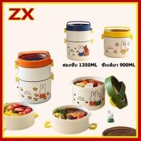 ราคา 【สินค้าสปอต】Miffy กล่องข้าว 2 ชั้น กล่องอาหารกลางวัน ปิ่นโตใส่อาหาร กล่องข้าวน่ารัก กล่องข้าวเวฟได้ กล่องข้าว เก็บอุณหภูมิ (17497357619)