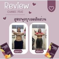 ราคา ชานีพลัส Chanee Plus (19742165130)