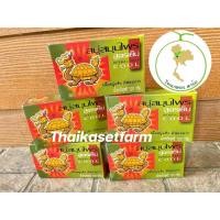ราคา สบู่สมุนไพรสูตรเย็น ตราเต่ามังกร ล้อตใหม่ล่าสุดสูตรเย็น Herbal soap cool 120 กรัม (21431058010)