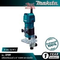 ราคา MAKITA 3709 : เครื่องทริมเมอร์ 1/4” 530W (เซาะร่องไม้) (21068999262)