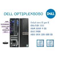 ราคา เครื่องคอมพิวเตอร์ DELL ราคาถูก OptiPlex 5050 Gen 6 Intel Core i3 Ram4g Hdd320-500g (REFURBISHED) (23464249001)