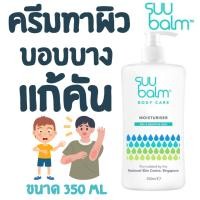 ราคา Suu Balm Body Care Moisturiser 350 ml (24711708033)