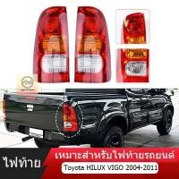ราคา เสื้อไฟท้าย ไฟท้าย Toyota HILUX VIGO 2004-2011 โคมไฟท้าย โตโยต้า วีโก้ รุ่นแรก (27319276936)