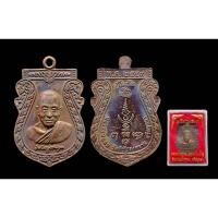 ราคา เหรียญเสมากันภัย หลวงพ่ออุดม วัดพิชัยสงคราม อยุธยา ปี 2559 เนื้อทองแดงกล่องเดิมๆ (24155549592)