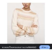 ราคา MANGO เสื้อไหมพรมนิ่ม สภาพใหม่ค่ะ (27035907427)