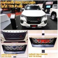 ราคา กระจังหน้า TOYOTA FORTUNER TRD ตรงรุ่น (2247678145)