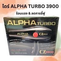 ราคา ไดร์เป่าผม Alpha Turbo 3900 Dcash (22523359263)