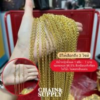 ราคา สร้อยทองหุ้มลายโซ่ สร้อยทองชุป สร้อยคอหุ้มทองคำแท้ 96.5% ทองไมครอน ทองโคลนนิ่ง เศษทอง (19318549748)