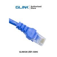 ราคา GLINK สาย LAN สำเร็จ CAT6 (30 M) รุ่น GLINK06 (23977385568)