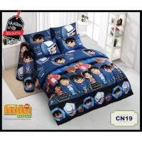ราคา ลิขสิทธิ์แท้%CN19 :ลายโคนัน (CONAN) Sweet dreams ชุดเครื่องนอนสวีท ดรีม ลายการ์ตูน ชุดผ้าปูที่นอน 3.5,5,6 ฟุต ผ้านวม) (1585232546)
