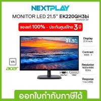 ราคา Monitor (จอมอนิเตอร์) Acer (EK220QH3bi) 21.5" FHD, VA 100Hz, FreeSync, ประกัน 3 ปี (23352178062)