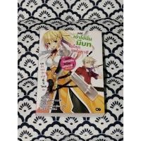 ราคา ไลต์โนเวล มือสอง (Light Novel) (55401217898)