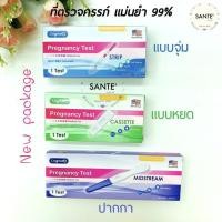 ราคา ✲ที่ตรวจครรภ์ ไม่ระบุสินค้าหน้ากล่อง แม่นยำ 99% จุ่ม หยด ปากกา ลองเมด Longmed pregnancy test strip cassette midstream (9246671609)