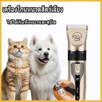 ราคา ปัตตาเลี่ยนตัดผมสุนัข✂️ปัตตาเลี่ยนแมวปัตตาเลี่ยนสัตว์เลี้ยงปัตตาเลี่ยนไร้สายชุดเครื่องตัดขนสัตว์ USB ชาร์จไฟได้ (42358977393)