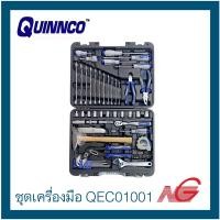 ราคา ***สินค้าเก่าเก็บ***QUINNCO ชุดเครื่องมือ ขนาด 1/4" 3/8" จำนวน 75 ชิ้น รุ่น QEC01001 (23635554632)