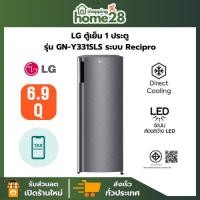ราคา LG ตู้เย็น 1ประตู รุ่น GN-Y331SLS ขนาด 6.9 คิว ระบบ Smart storage คอมเพรสเซอร์ Recipro ของใหม่รับประกันศูนย์ (46700635285)