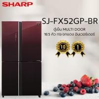 ราคา ตู้เย็น MULTI DOOR SHARP SJ-FX52GP-BR 18.5 คิว กระจกแดง อินเวอร์เตอร์ (26740071934)