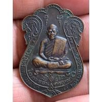 ราคา เหรียญเสมา 84 ปี หลวงปู่เหรียญ วรลาโภ วัดอรัญญบรรพต จ.หนองคาย หลังเครื่องอัฐบริขาร ทองแดงรมดำ ปี 2539/พร้อมกรอบสแตนเลส (23877204158)