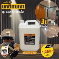 ราคา BOESY We Loft ขนาด 5 ลิตร น้ำยาเคลือบเงา ปูน ลอฟท์ ไม้ฝาเฌอร่า หิน ทรายล้าง ไม้ เหล็ก และทุกพื้นผิว (23469472736)