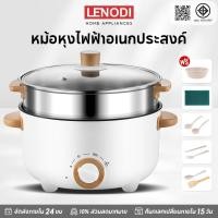 ราคา LENODI กระทะไฟฟ้า 3L หม้อไฟฟ้า กะทะ อเนกประสงค์ หม้อชาบู หม้อไฟฟ้ามินิ 1000W ปรับอุณหภูมิ 3ระดับ (43751654419)