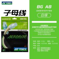 ราคา สายแบดมินตัน YONEX ทนทานและควบคุมได้ดี เหมาะสำหรับการเล่นแบดมินตัน (40721976488)