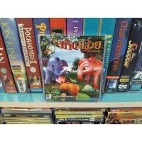 ราคา VCD ก้านกล้วย Khan Kluay ( พากษ์ไทย ) (21644816350)