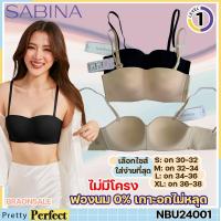 ราคา รหัส NBU24001 Sabina บราเกาะอก Pretty Perfect Level 1 เสื้อชั้นใน เกาะอก ไร้โครง SBXU (27728536567)