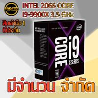 ราคา INTEL 2066 CORE I9-9900X 3.5 GHz (7114424804)