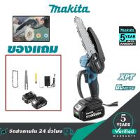 ราคา เลื่อยโซ่ไร้สาย MAKITA เลื่อยไฟฟ้า เลื่อยตัดกิ่งไฟฟ้า เลื่อยโซ่ 699vเลื่อยโซ่เลื่อยไฟฟ้า (53700165236)