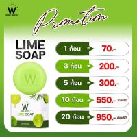 ราคา (ของแท้) W Lime Soap winkwhite วิ้งไวท์ สบู่วิ้งไวท์ | สบู่มะนาว สบู่ลุ้นทอง (13374609172)
