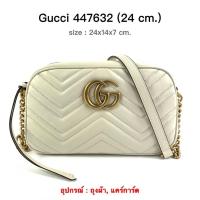 ราคา Gucci marmont 24 cm ของแท้ 100% [ส่งฟรี] (6052428676)