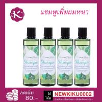 ราคา แชมพูผมหนา สมุนไพร ลดผมร่วง ผมบาง แชมพู ชมภิญญ์ 4 ขวด Herbal Shampoo 250 ml. (742765566)