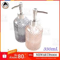 ราคา ขวดแก้วหัวปั๊ม สำหรับใส่ของเหลว ขนาด 330 ml. ( คู่ละ ) ขวดแก้วหัวปั้ม ขวดแก้วใสสวยๆ เหมาะสม สำหรับใส่ สบู่เหลว (8975477365)
