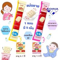 ราคา Meiji hohoemi นมผงอัดก้อน แท้นำเข้าจากญี่ปุ่น (25738101407)