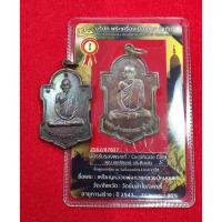 ราคา เหรียญตู้ไปรษณีย์หลวงพ่อกวย เนื้อทองแดงรมดำ ออกวัดซับลำใย พระอาจารย์ตั้วสร้าง หลวงปู่หมุนปลุกเสก พร้อมใบรองรอง โทน บางแค (20973782395)