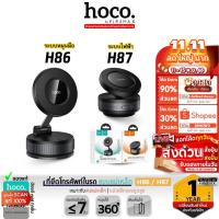 ราคา HOCO H86 H87 ที่วางมือถือ ดูดสุญญากาศ ชนิดแม่เหล็ก Mag หมุนได้ 360° Magnetic Vacuum Phone Holder hc4 (43956198762)