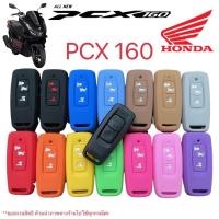 ราคา ซิลิโคนรีโมทPcx 2021 เคสกุญแจ Pcx160 ซิลิโคนหุ้มกุญแจ (5293586840)