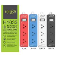 ราคา Anitech ปลั๊กไฟมาตรฐาน มอก. 3 ช่อง 1 สวิตซ์ H1033 สายไฟยาว3M (7779475108)