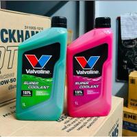 ราคา น้ำยาหม้อน้ำ หล่อเย็น Valvoline Super Coolant ขนาด 1L คูลแลนท์ สูตรเข้มข้น (ผสมน้ำ 1:3) (23780156667)