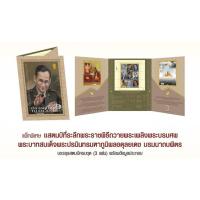 ราคา รายการที่A35 แพ็คพิเศษ พระราชพิธีถวายพระเพลิงพระบรมศพ ร.9 (622921683)