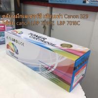 ราคา ตลับหมึกเลเซอร์ สี เทียบ CANON 329 ใช้กับ canon LBP 7010C LBP 7018Cสีสวยงามเป็นธรรมชาติ คมชัด ทั้งตัวอักษรและภาพ (3379361107)