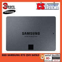 ราคา SSD (เอสเอสดี) 1 TB SAMSUNG 870 QVO SATA3 (MZ-77Q1T0BW) (12854665677)