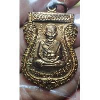 ราคา เหรียญหลวงพ่อทวด รุ่นเสาร์ 5 มหามงคล 100 ปี อาจารย์ทิม วัดช้างให้ ปัตตานี ปี2555เหรียญเสมาเนื้อทองแดงผิวไฟ หลวงพ่อทวด (28119589326)