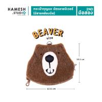 ราคา by Unmelt กระเป๋ากุญแจ บัตรลายบีเวอร์ (มีสายคล้องมือ) (20093509831)