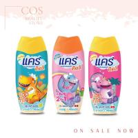 ราคา CARE KIDS Head to toe (200 ml) แคร์ คิดส์ สูตร ไฮโป อัลเลอร์เจนิก มี 3 สูตร (9615187056)
