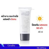 ราคา ครีมกันแดด กิฟฟารีน กันแดด ผิวเนียน หน้าผ่อง ป้องกัน สิว ฝ้า กระ ไม่อุดตัน บางเบา ผิวแพ้ง่ายใช้ได้ SPF50+ PA++++ 40 ml (25559168767)