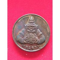 ราคา เหรียญพระราหู หลวงพ่อเกษม รหัส 890-012 (40506786289)