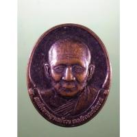 ราคา Antig Sun 3059 เหรียญสมเด็จพระญาณสังวร สมเด็จพระสังฆราช วัดบวรนิเวศวิหาร ออกวัดป่าสามัคคีสันติธรรม จังหวัดขอนแก่น ที่ระ (29779803958)