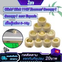 ราคา เม็ดตุ้มถ่วง 6g-15g Click/ Click 110i/ Zoomer/ Scoopy i /Scoopy i new เม็ด (28315334480)