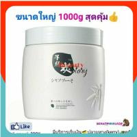 ราคา Sunpuso ขนาดใหญ่ ทรีทเม้นท์ ล้างสารเคมี ซันปุโซะ 1000g ทรีทเม้นต์ ดีท็อก เข้มข้นสูง บำรุงผม ผมแตกปลาย ผ่านเคมี ทำสีผม (210073965)
